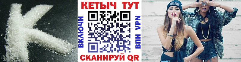 где можно купить   Пойковский  КЕТАМИН VHQ 