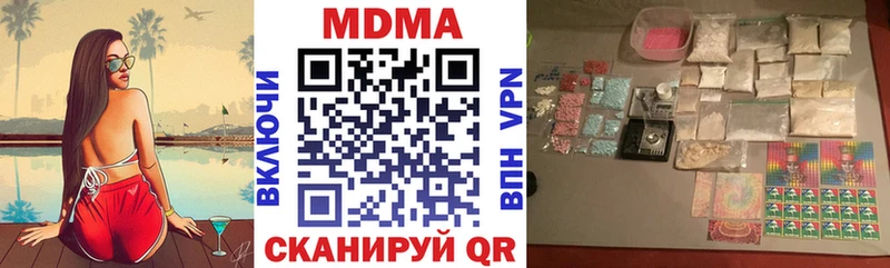 MDMA кристаллы  Пойковский 